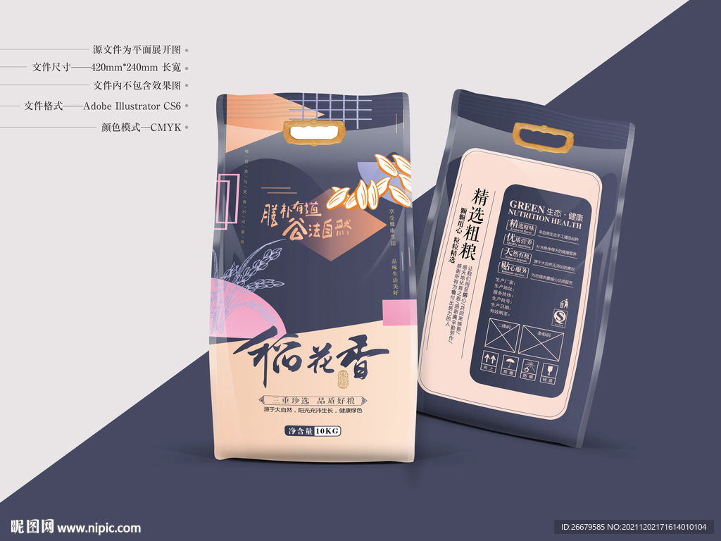 大米袋子 平面图
