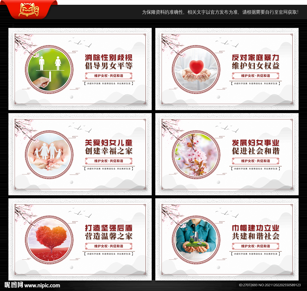 妇女微家