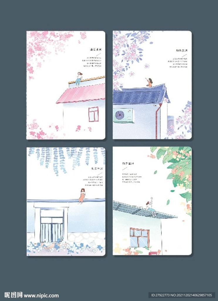 专业本册封面设计
