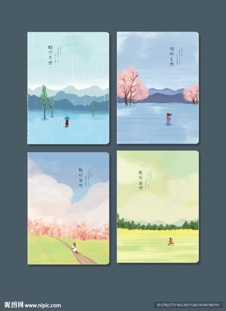 专业本册封面设计