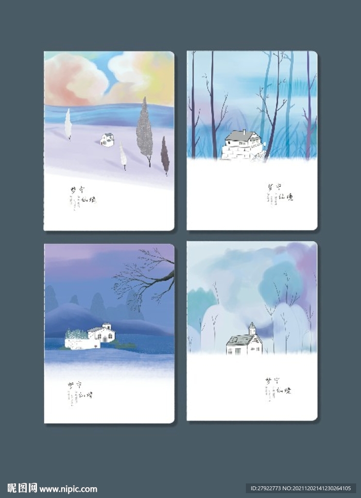 专业本册封面设计