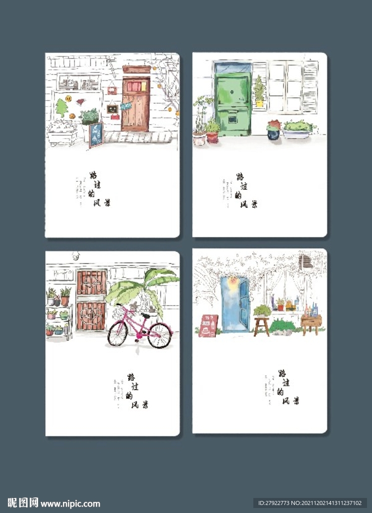 专业本册封面设计