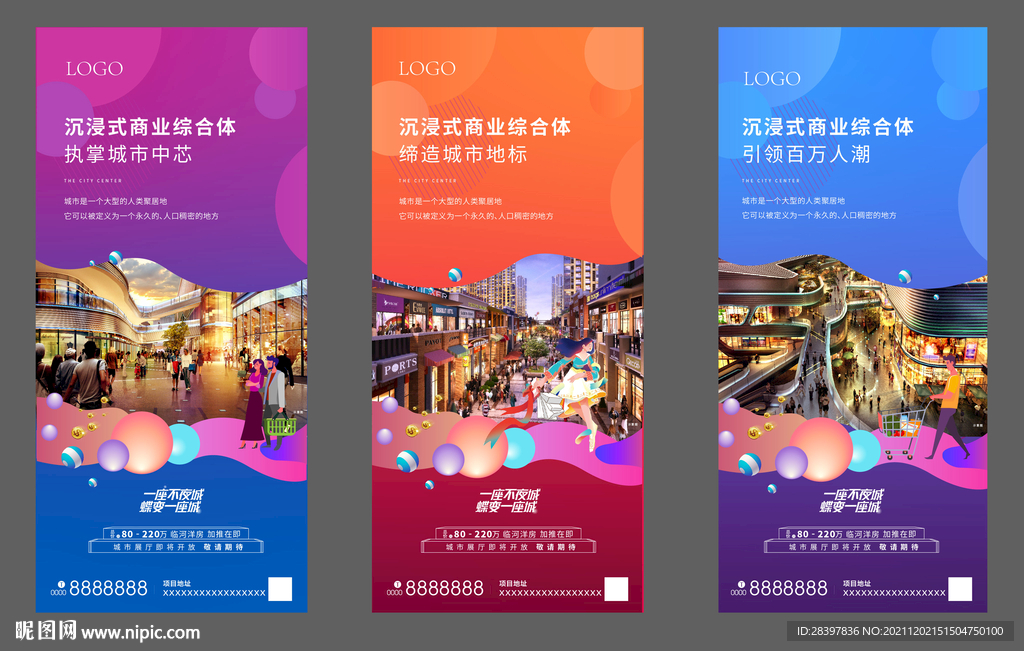 商业系列稿