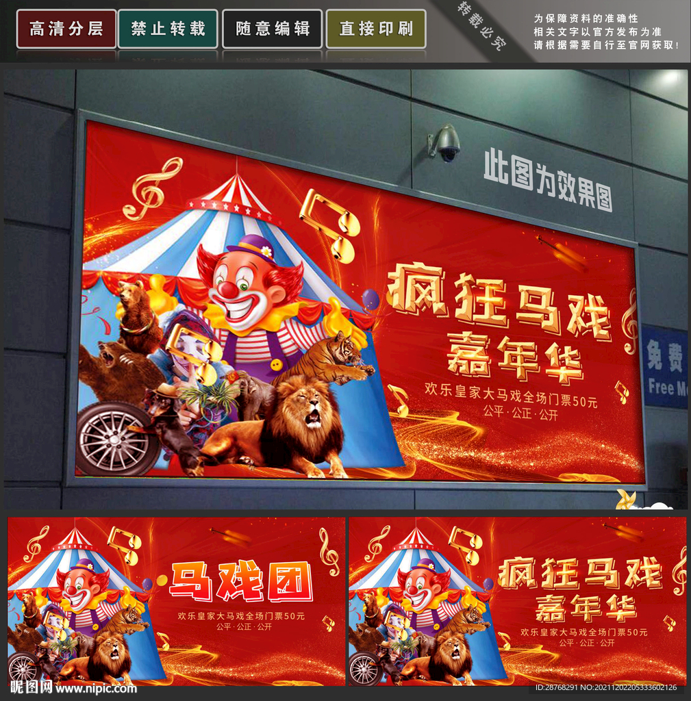马戏团
