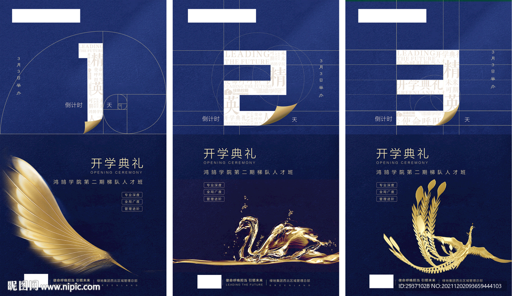 倒计时321