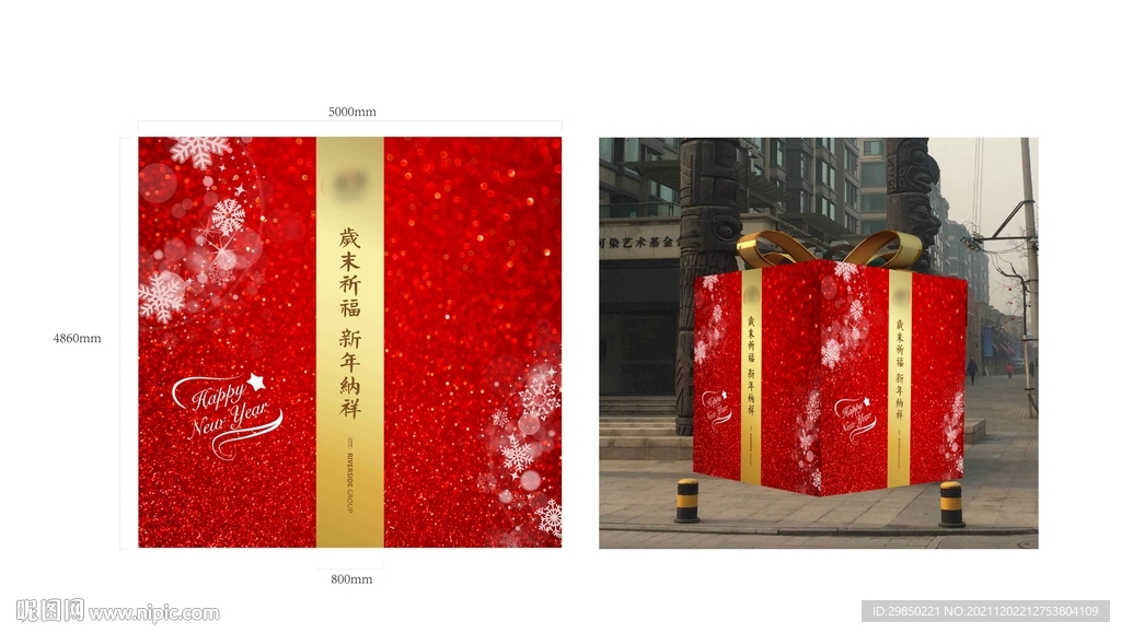 新年礼盒装饰包装