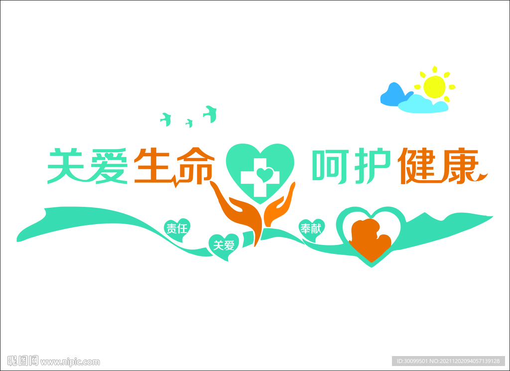医院形象墙