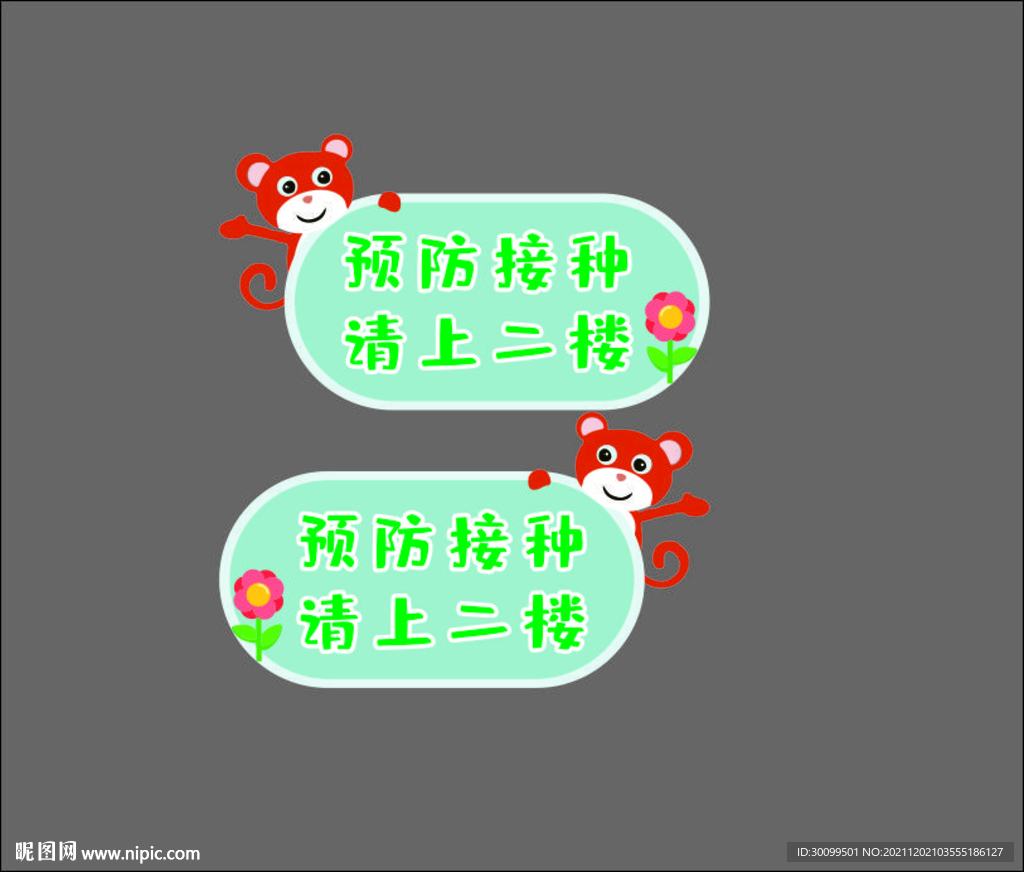 请上二楼