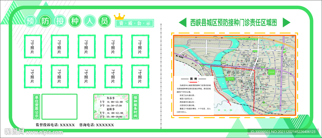 人员公示