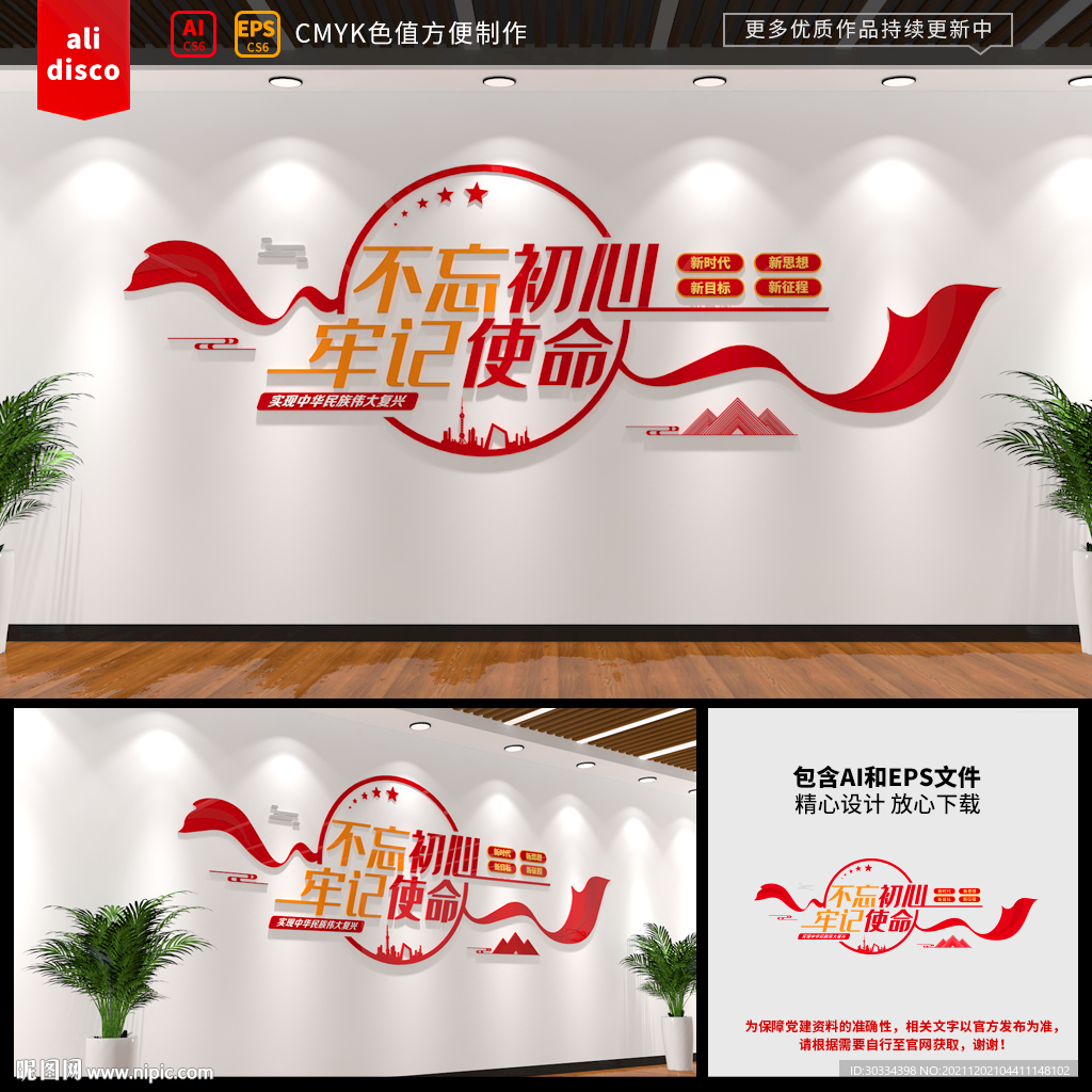 党建文化墙