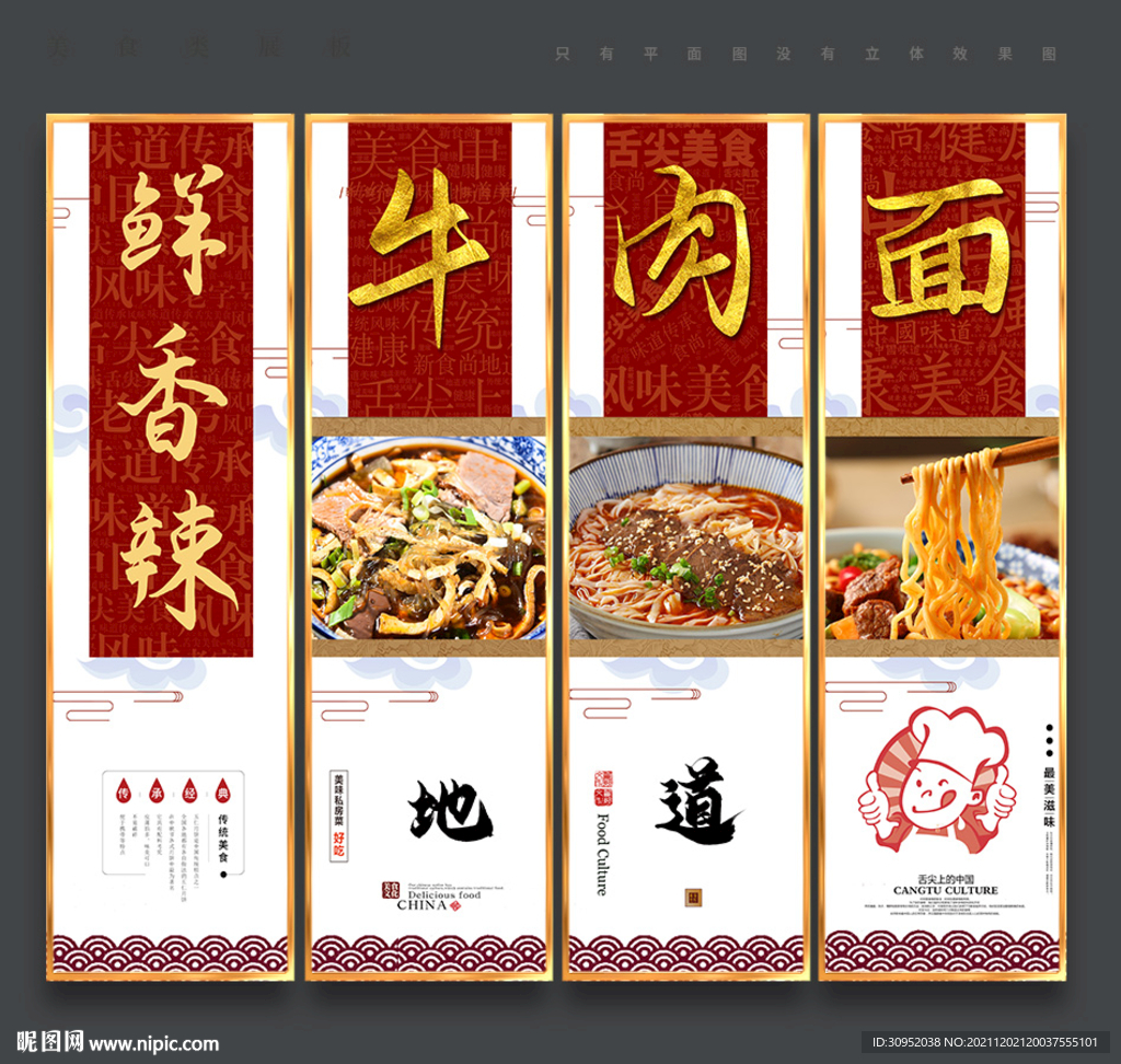 牛肉面