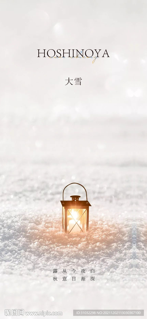 大雪