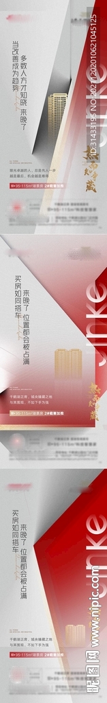 热销海报