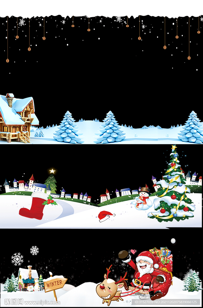 圣诞节元素素材