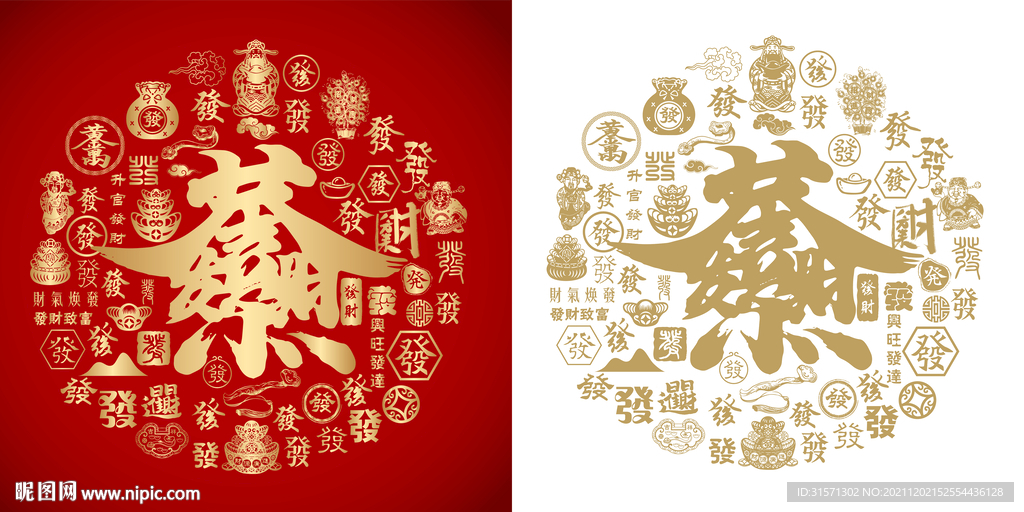 恭喜发财底纹恭喜发财背景百发图