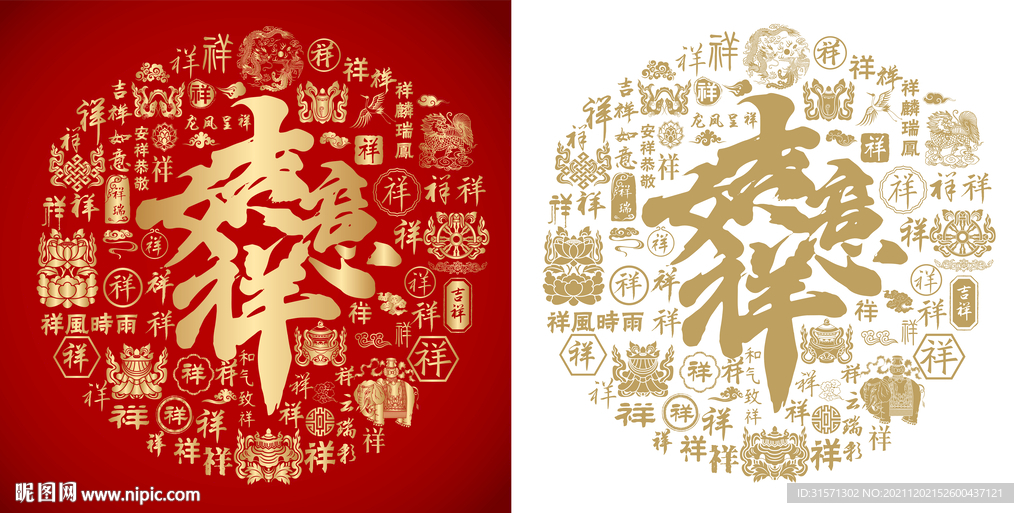 吉祥如意底纹吉祥如意背景百祥图
