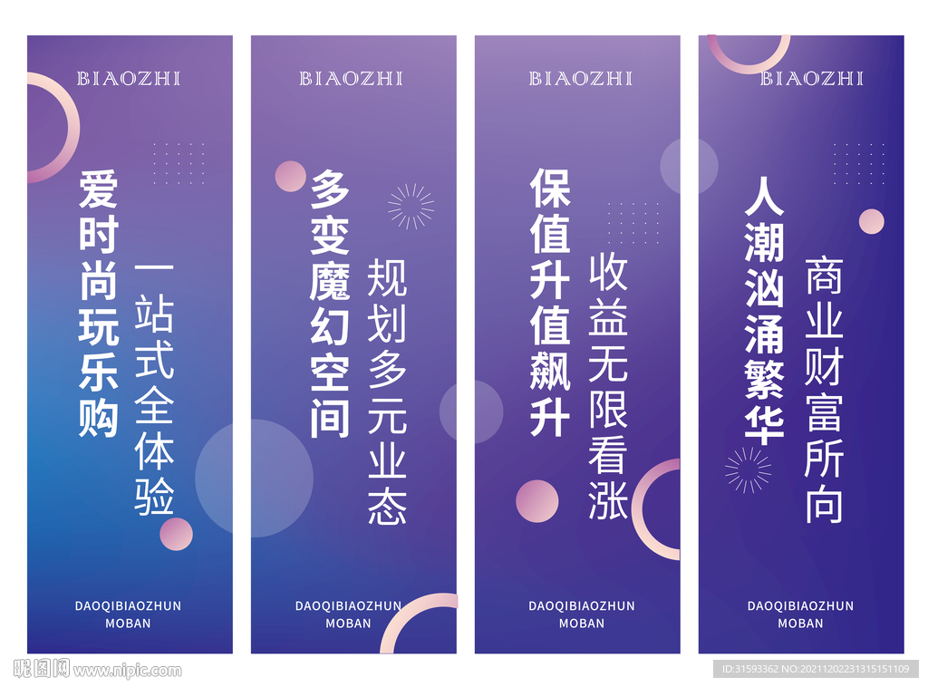 年会吊旗