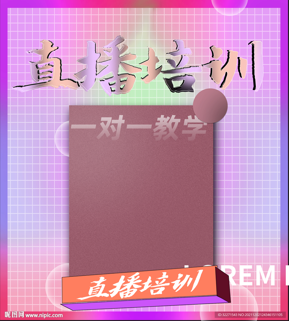直播背景板