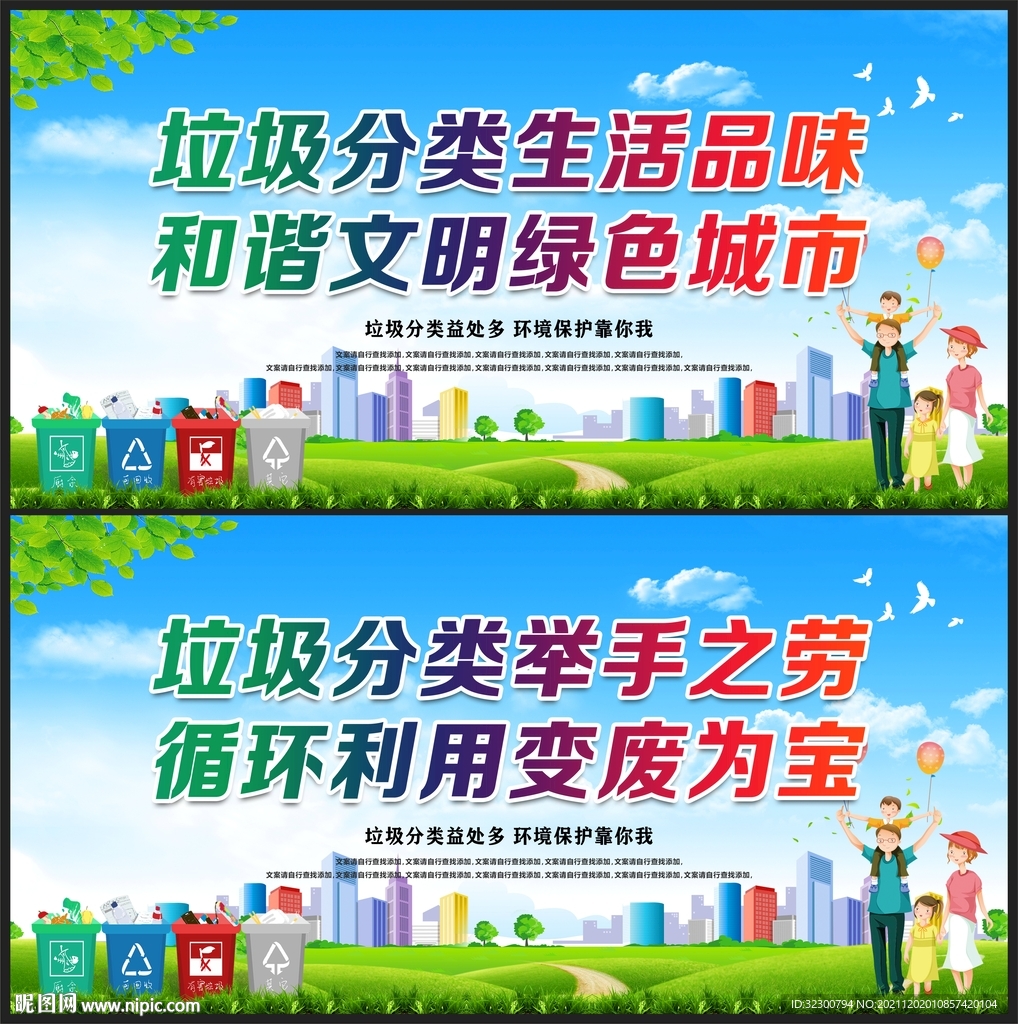 垃圾分类