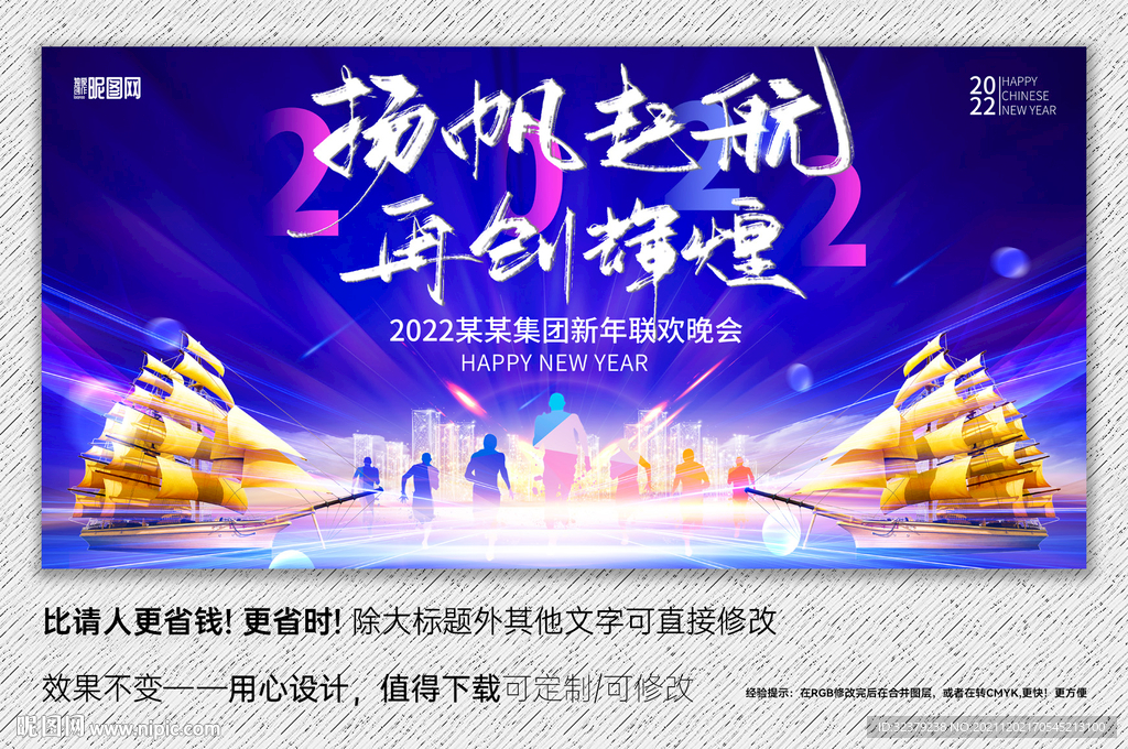 年终会议背景展板