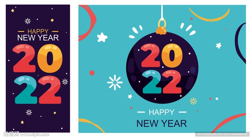 2020新年快乐