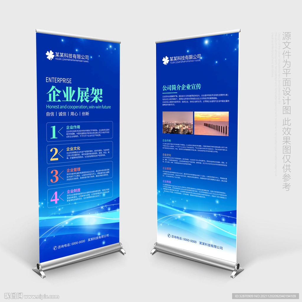 X展架