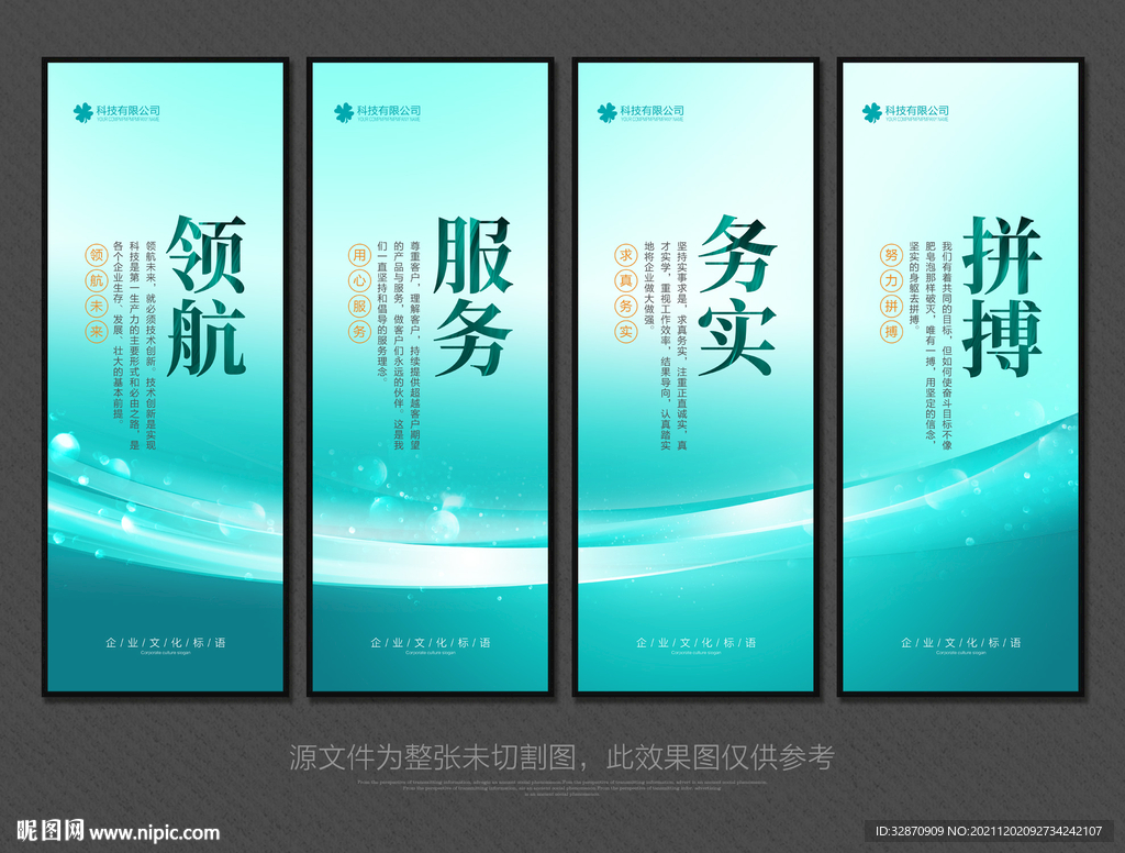 企业文化