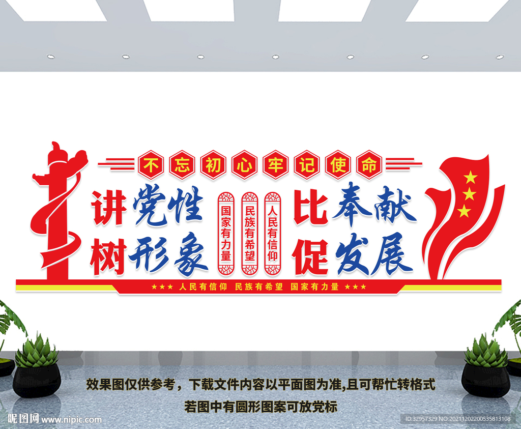 党建背景墙