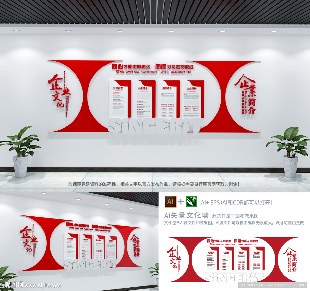 科技公司历程简介荣誉企业文化墙