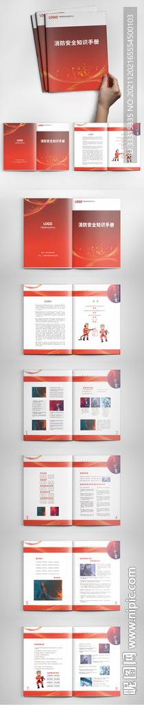 红色简约消防安全知识宣传手册