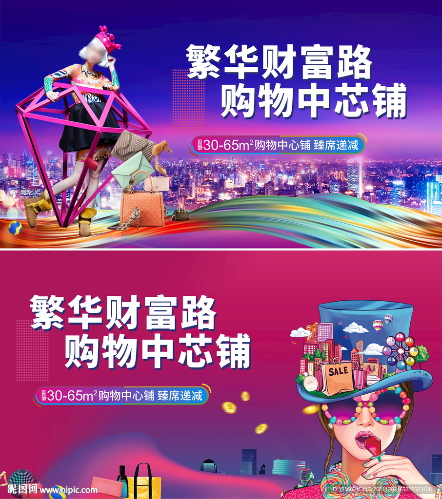 商业地产主形象