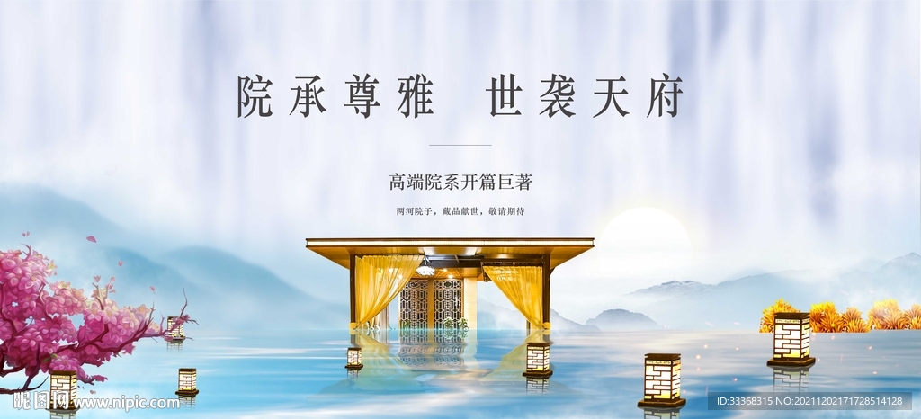 中式地产主画面