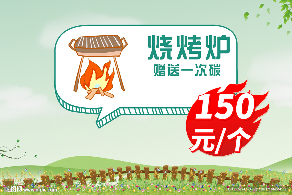 促销标签