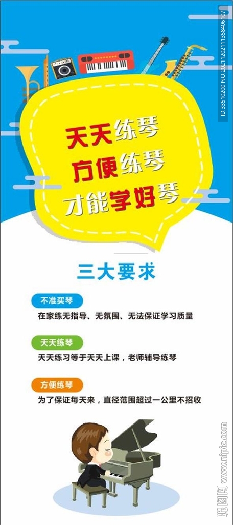 钢琴