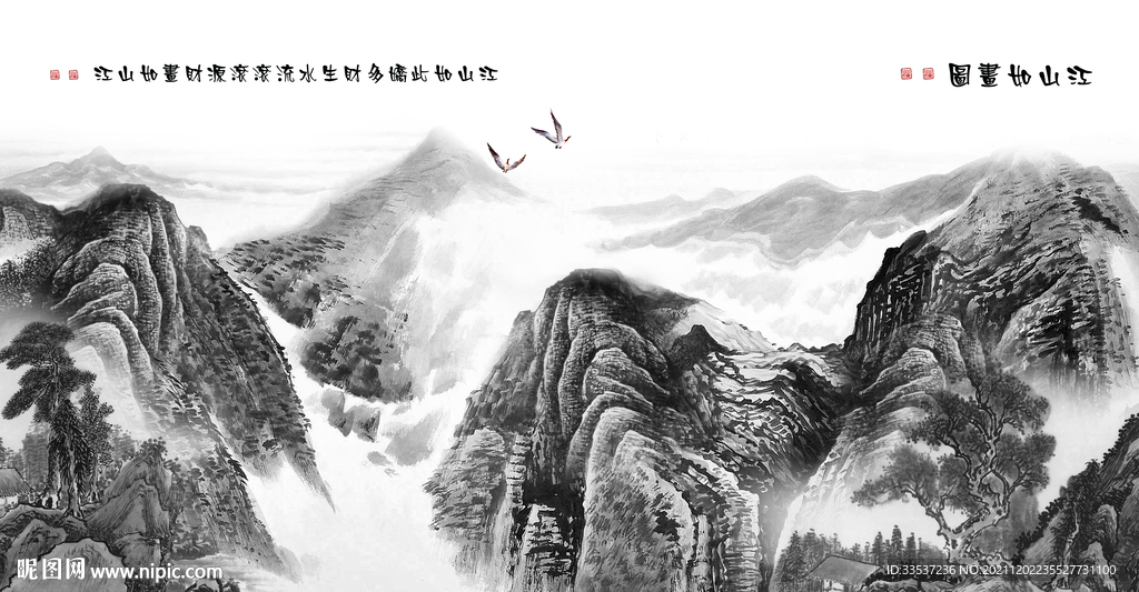 水墨山水画