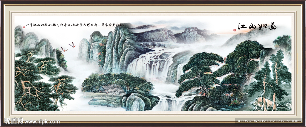 国画山水图