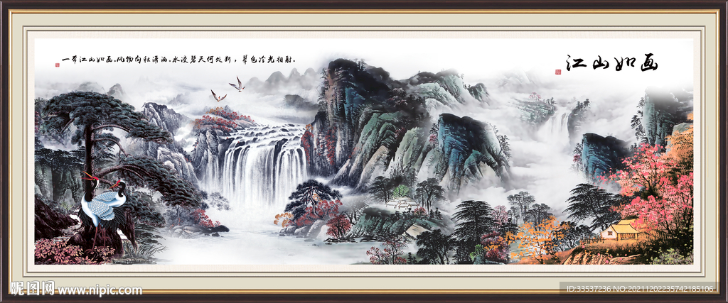 聚宝盆山水画