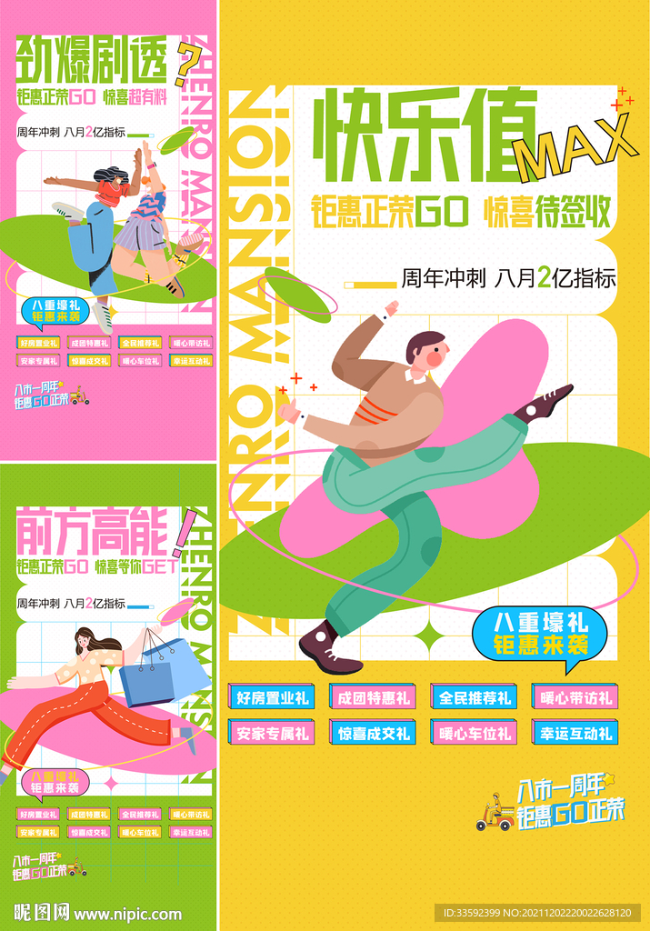 一荐万金 