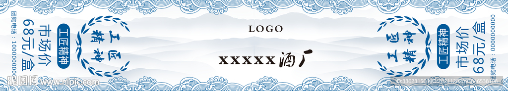 酒厂古典不干胶贴纸