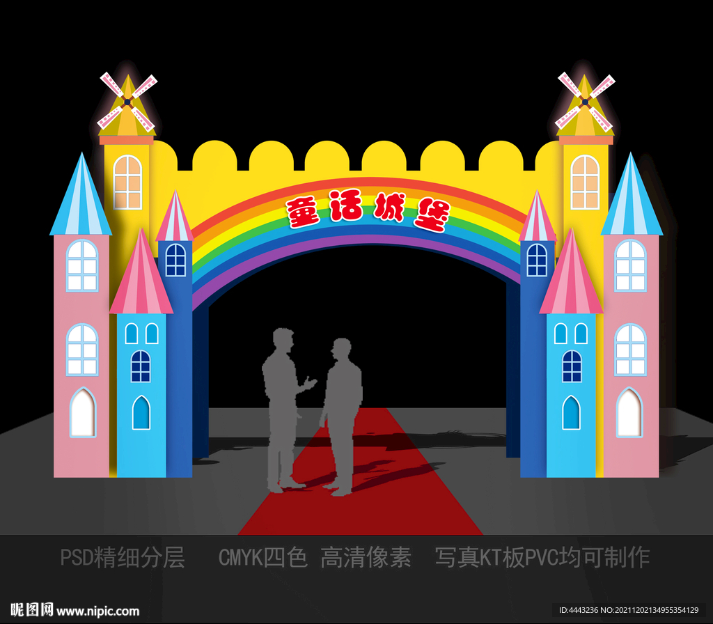 城堡门头 拱门