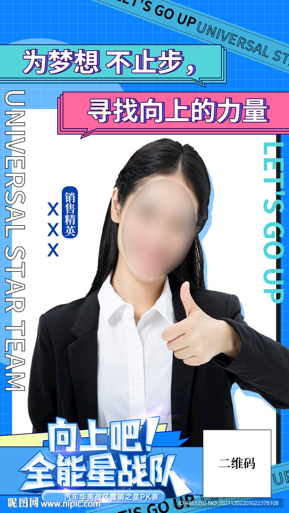 个人简介