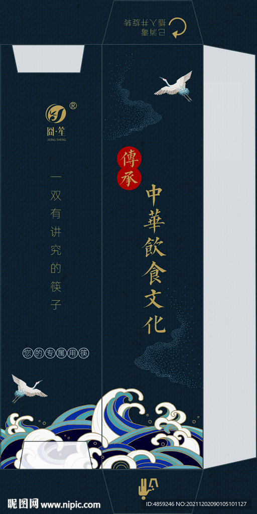 筷子包装