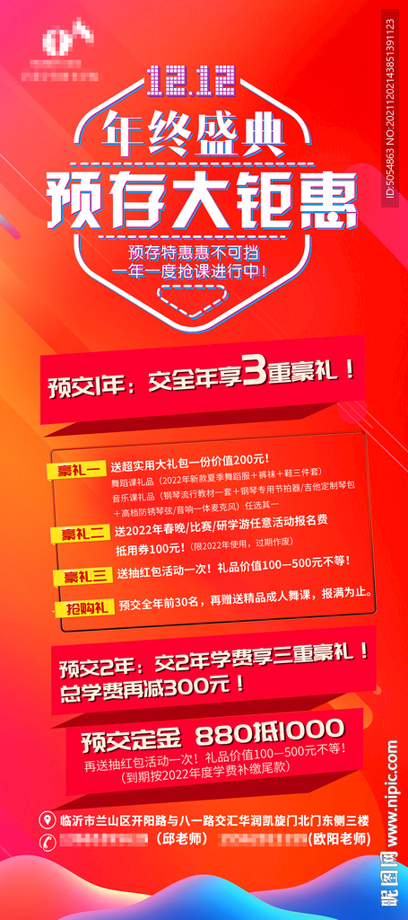 双12年中盛典预存大优惠