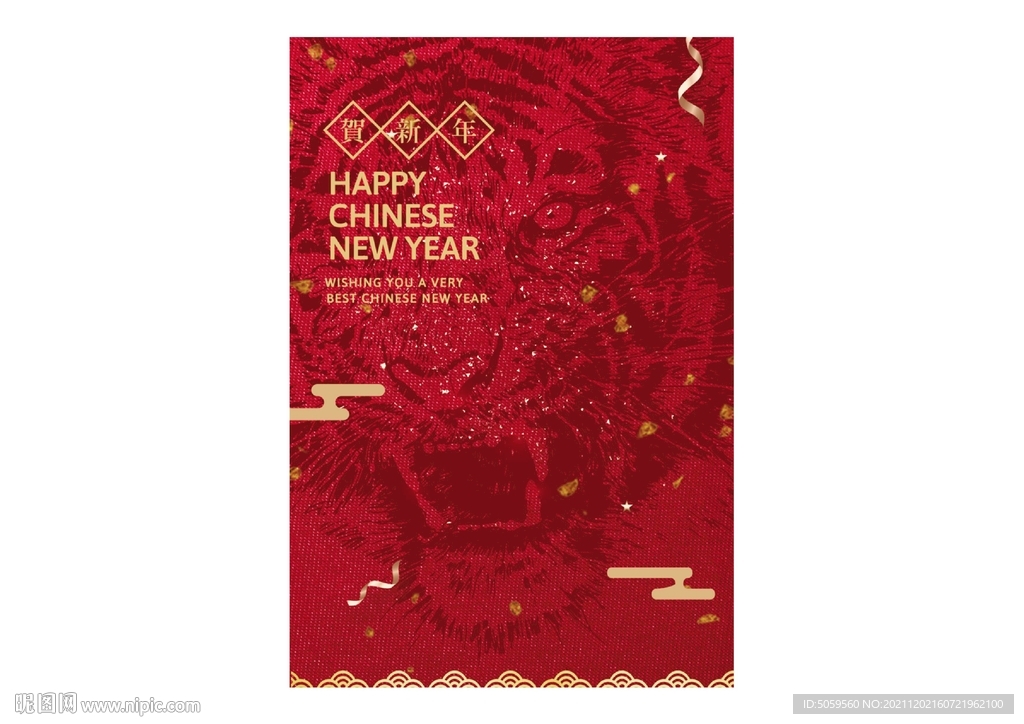 红色虎年新年爆款高质量海报