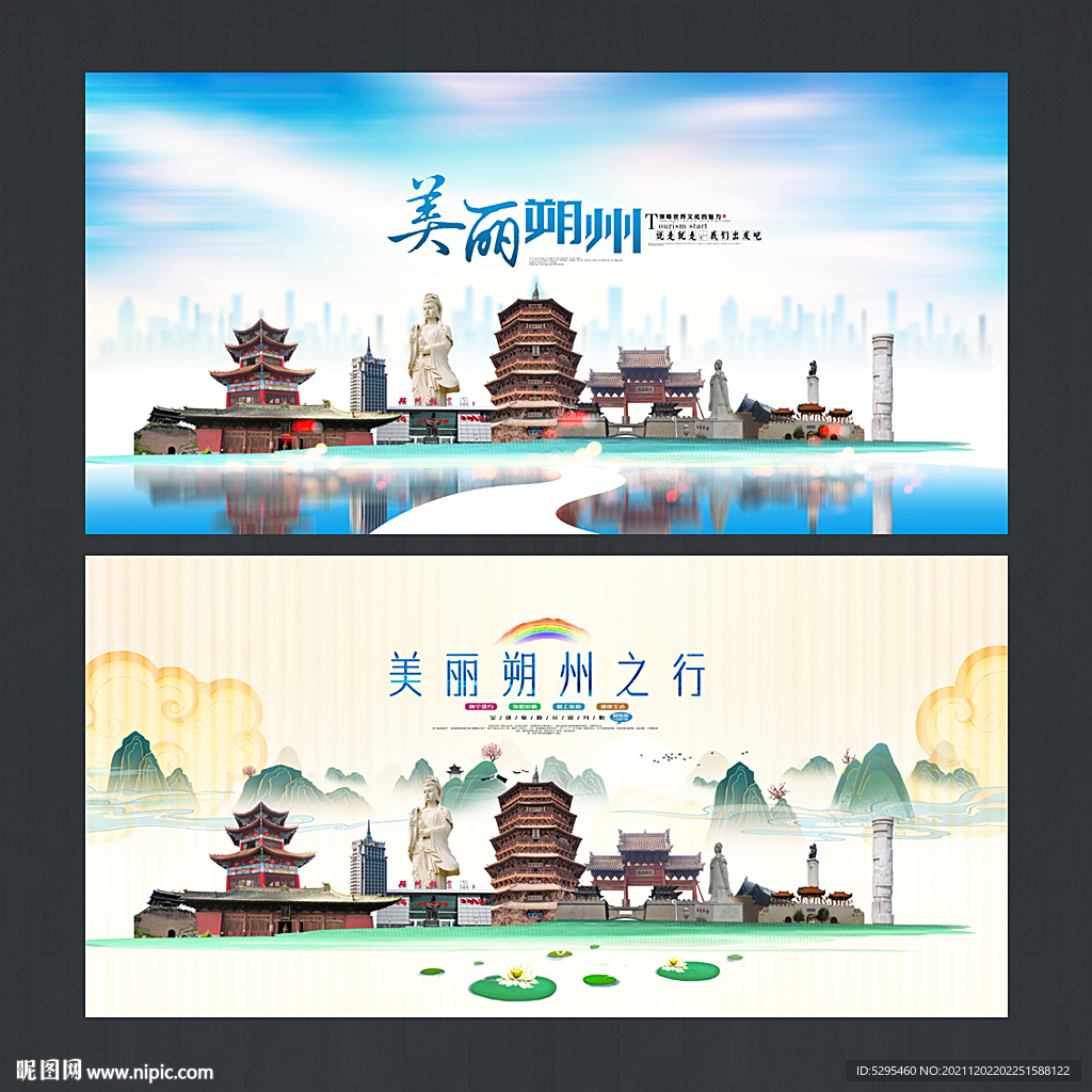 朔州