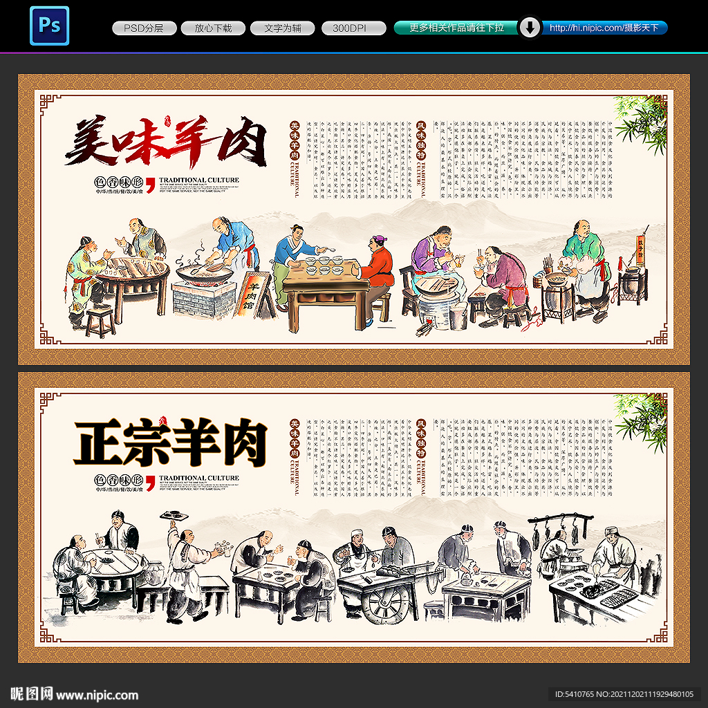 羊肉