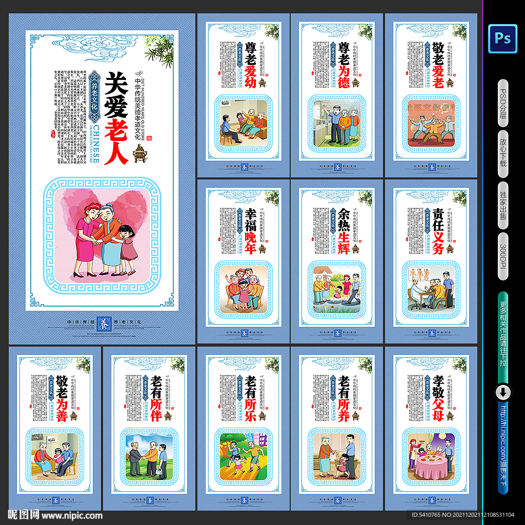 养老