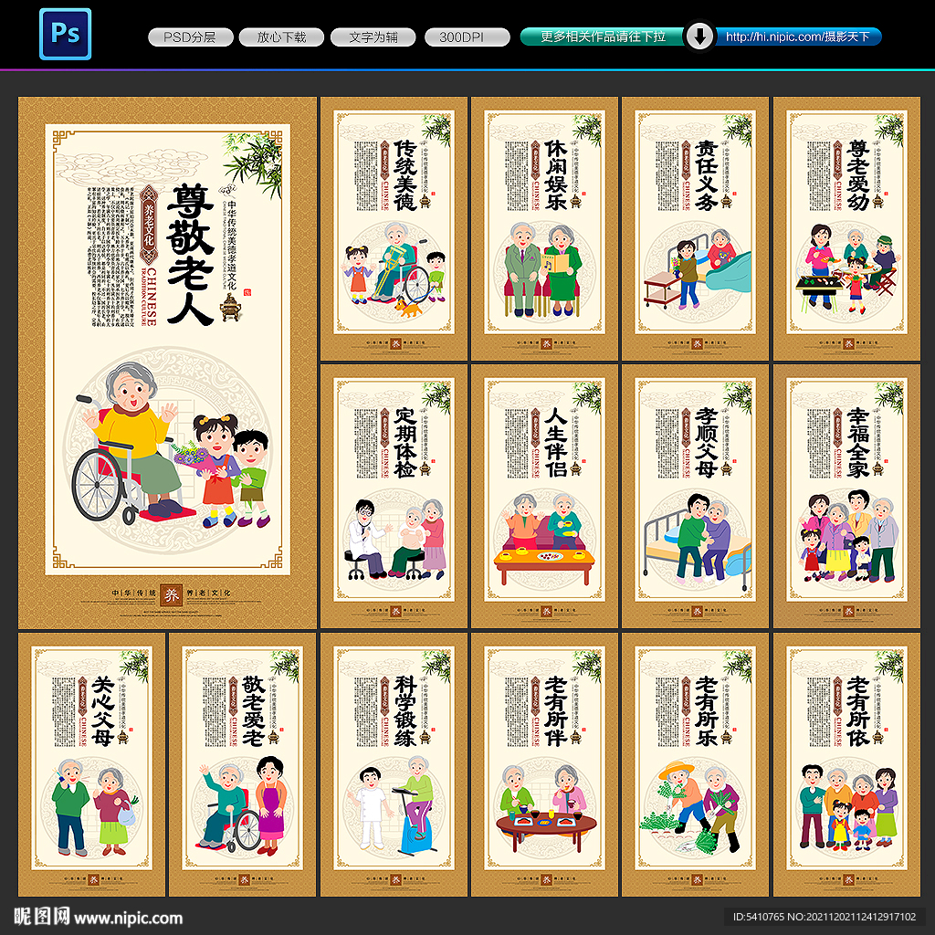 敬老院