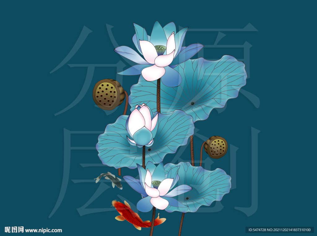 锦鲤戏莲