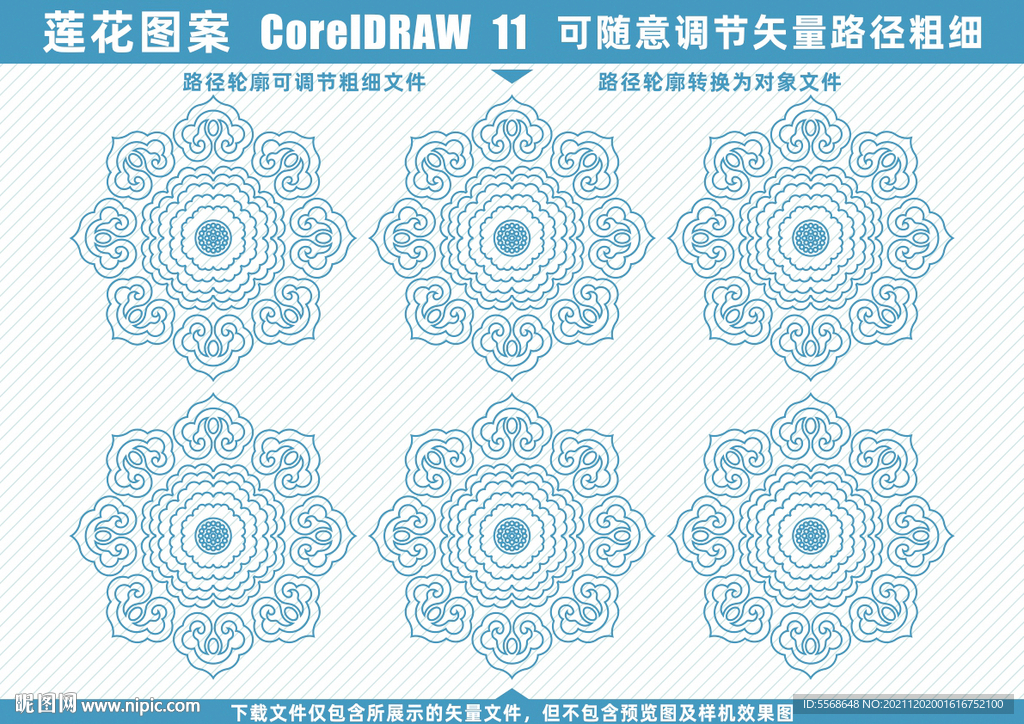 莲花纹
